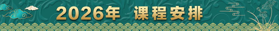北京誠敬仁2023年德藝培訓課程